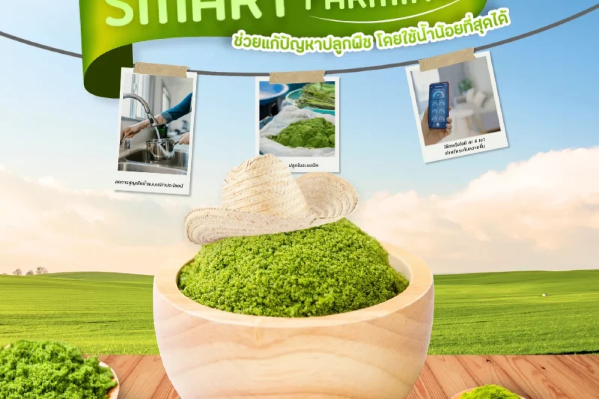 Smart Farming
