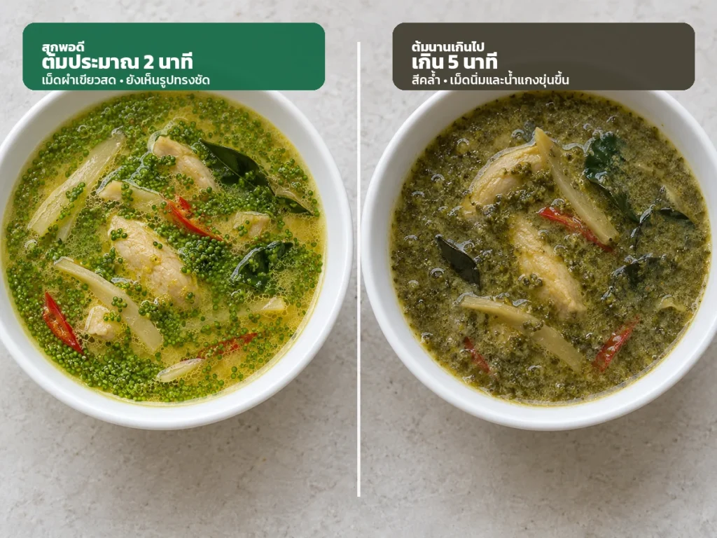 เปรียบเทียบลักษณะเม็ดไข่ผำที่ต้มสุกพอดี 2 นาที สีเขียวสด กับไข่ผำที่ต้มนานเกิน 5 นาทีจนเละคล้ำ
